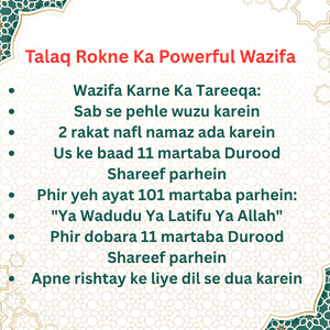 Talaq Rokne Ka Powerful Wazifa