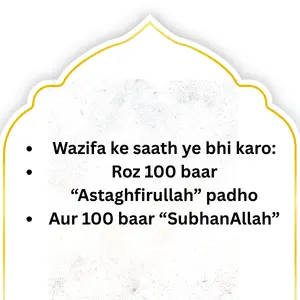 5 Nafrat Ko Pyaar Mein Badalne Ka Wazifa