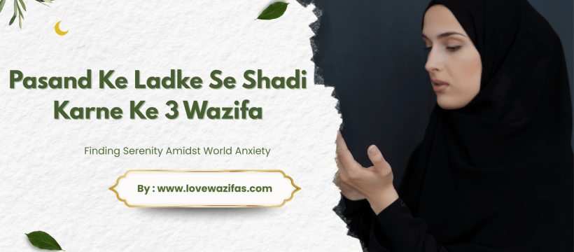 Pasand Ke Ladke Se Shadi Karne Ke 3 Wazifa