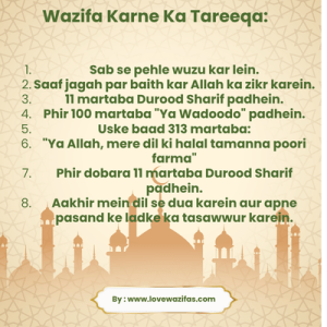 Wazifa karne ka tarika