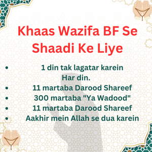 Apne Bf Se 1 Day Me Shadi Karne Ki Dua Kese Kare
