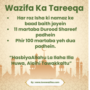 Wazifa Ka Tareeqa