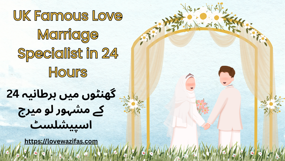 UK Famous Love Marriage Specialist in 24 Hours